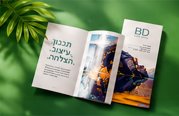 חומר שיווקי חומר שיווקי